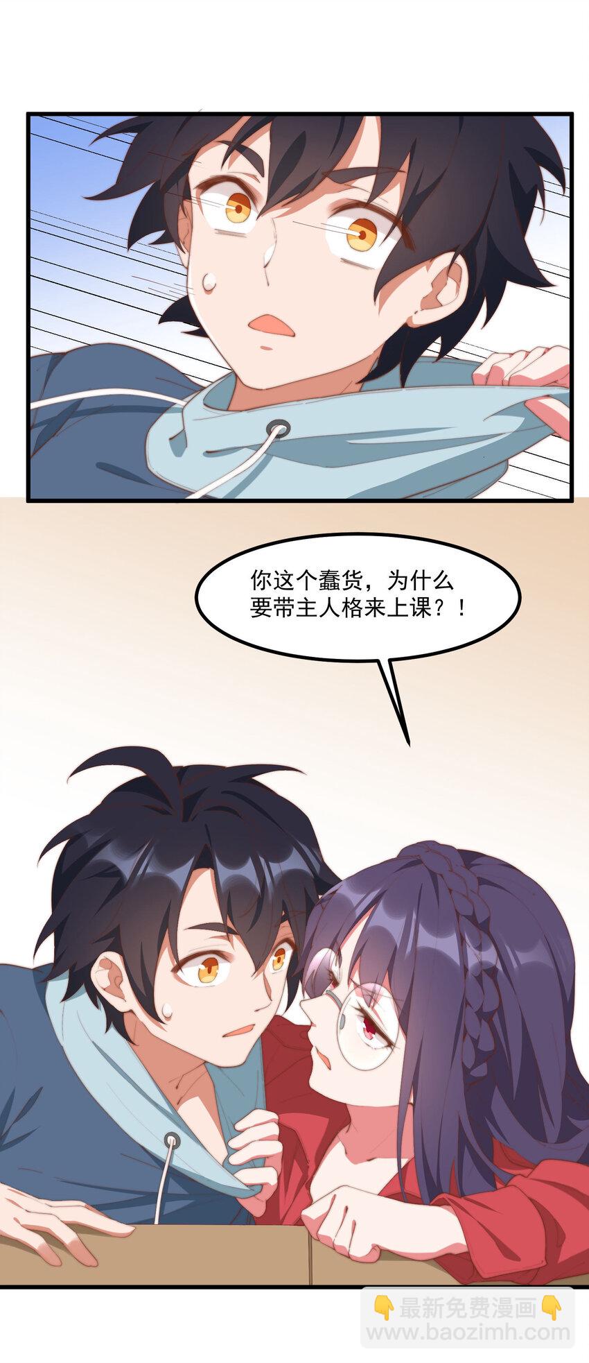 8 下一个是谁-第8话