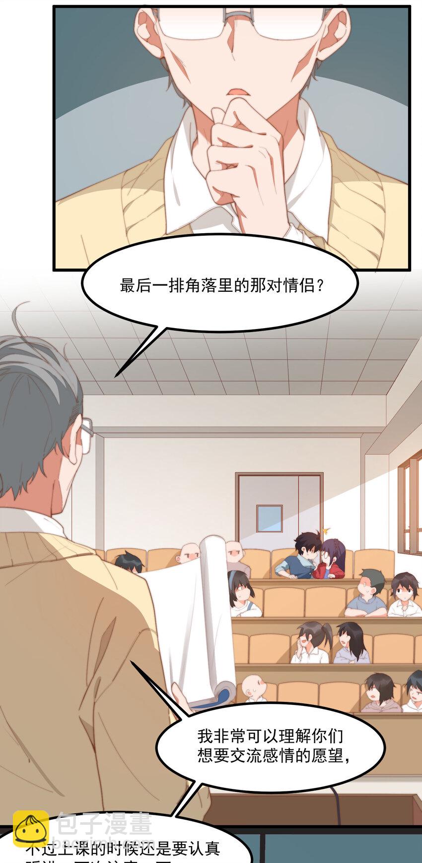 8 下一个是谁-第8话