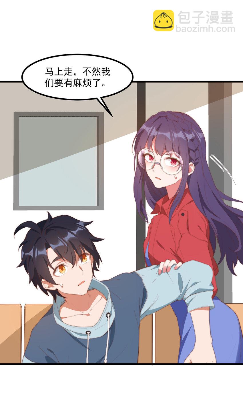 8 下一个是谁-第8话