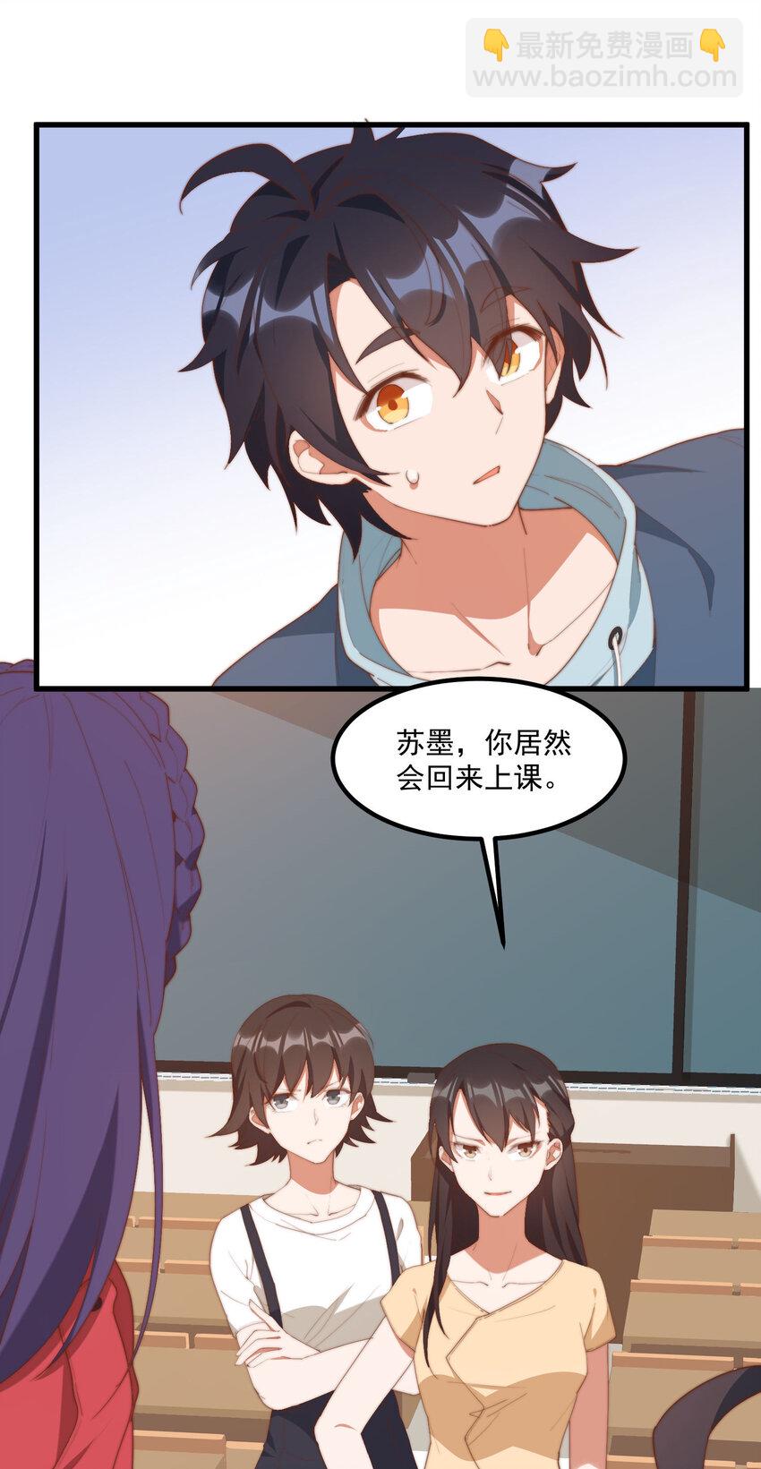 8 下一个是谁-第8话