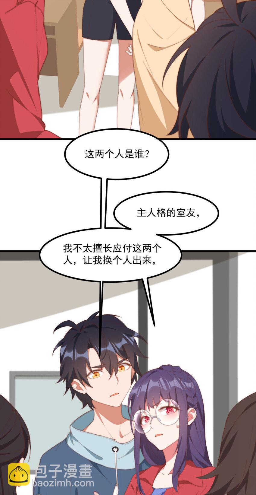 8 下一个是谁-第8话