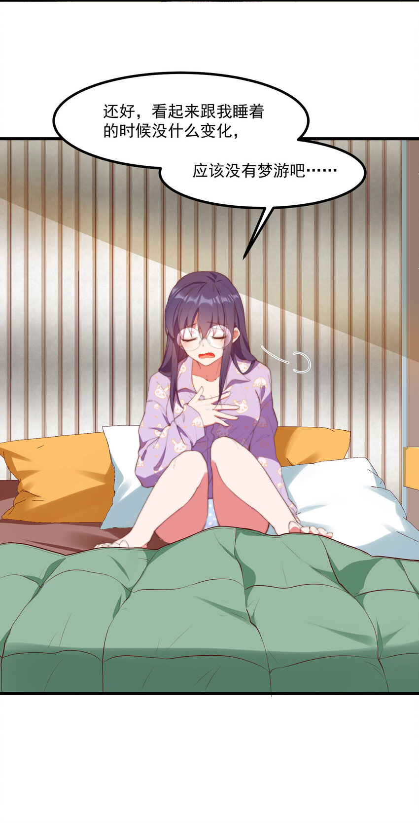 8 下一个是谁-第8话