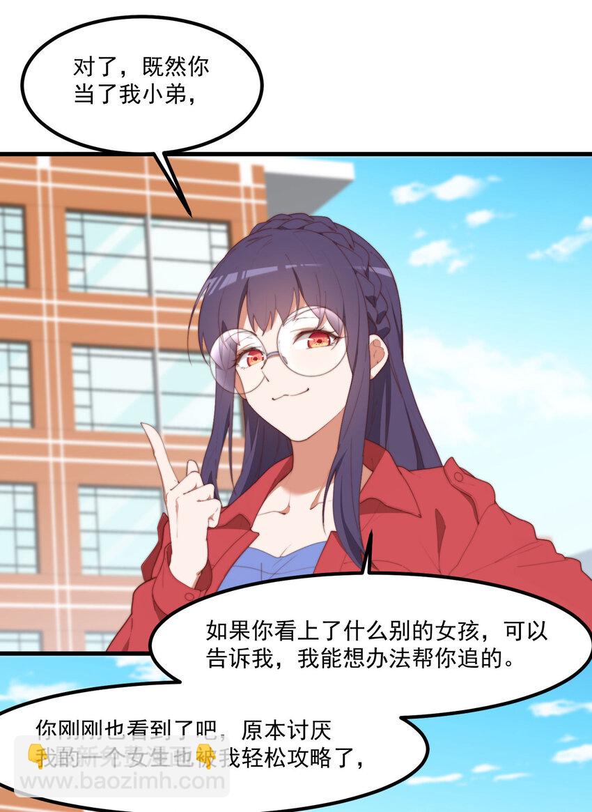 10 写作燃念作萌的昊哥-第10话