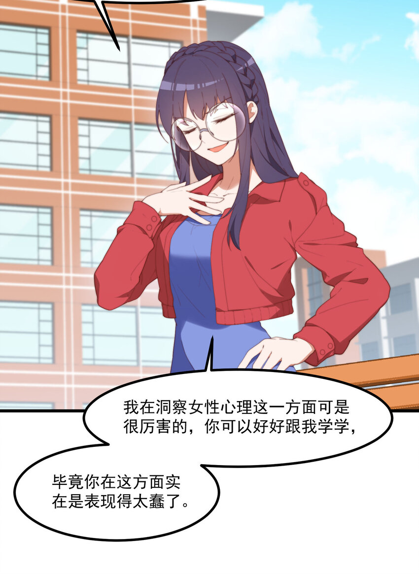 10 写作燃念作萌的昊哥-第10话