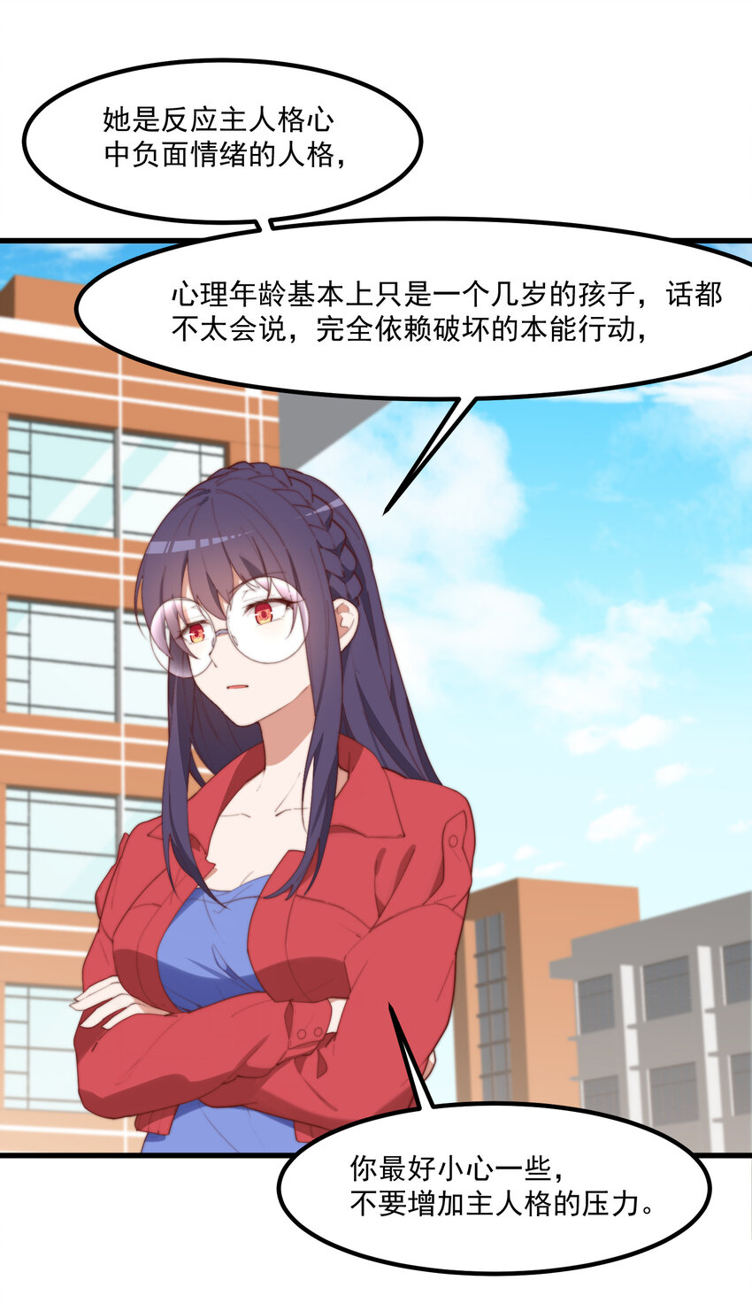 10 写作燃念作萌的昊哥-第10话