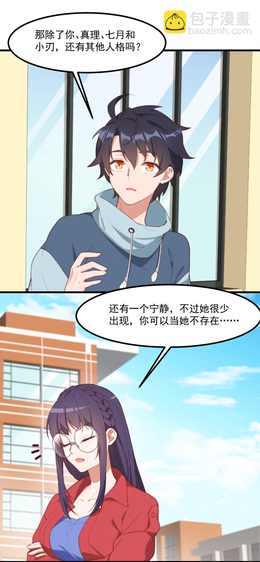 10 写作燃念作萌的昊哥-第10话