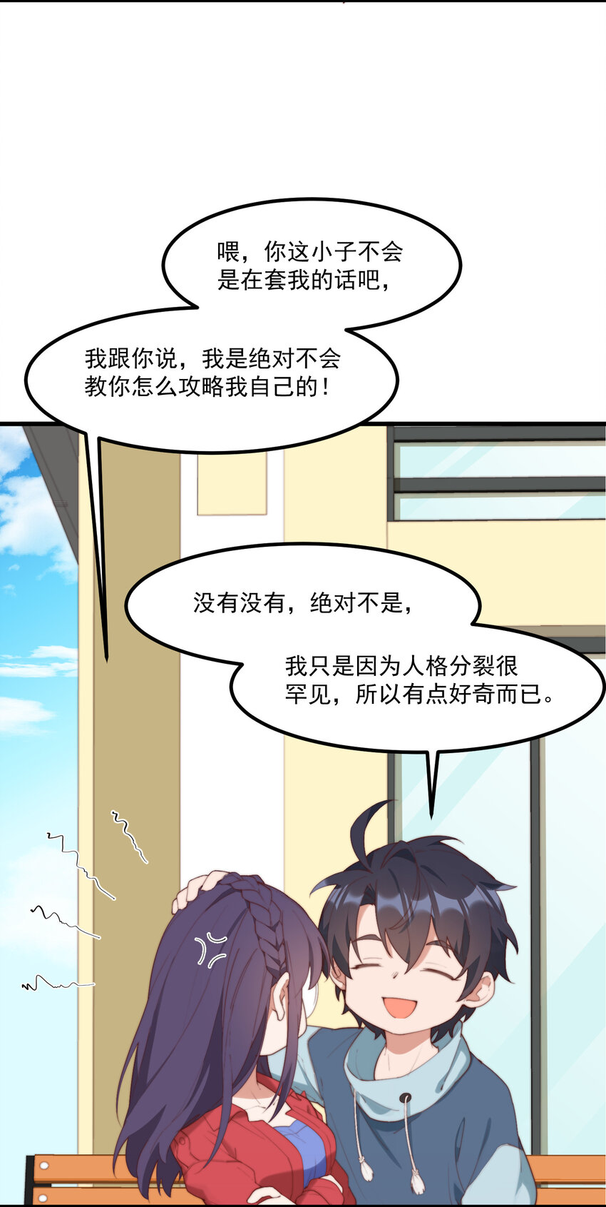 10 写作燃念作萌的昊哥-第10话