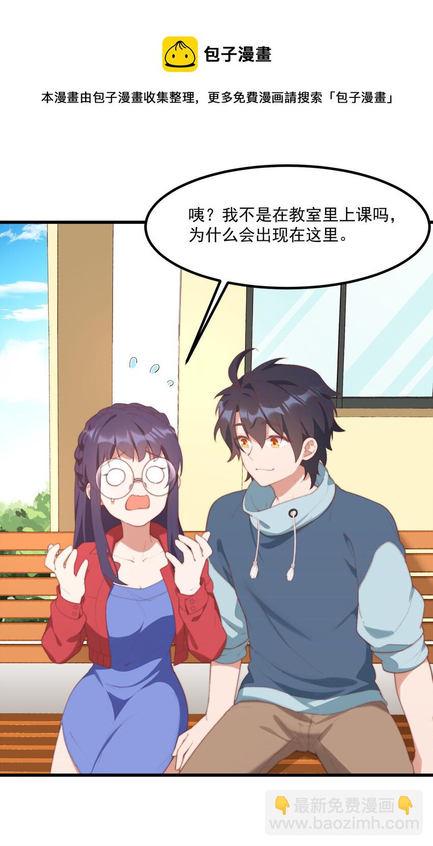 10 写作燃念作萌的昊哥-第10话