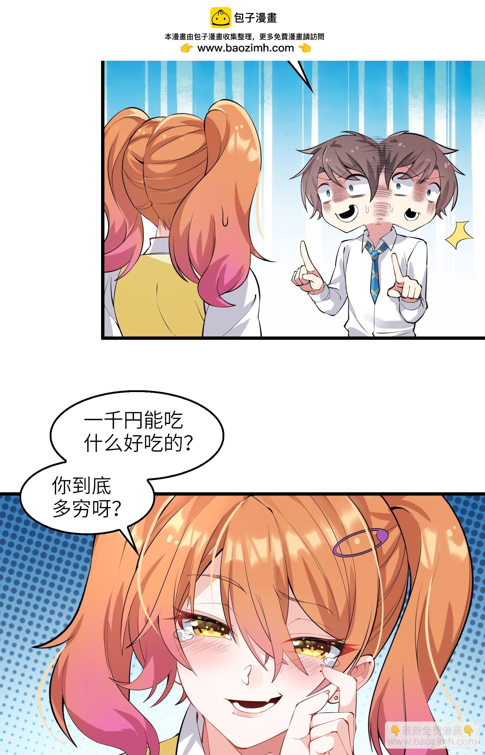 第十一话：心灵魔法(1/2)-第12话