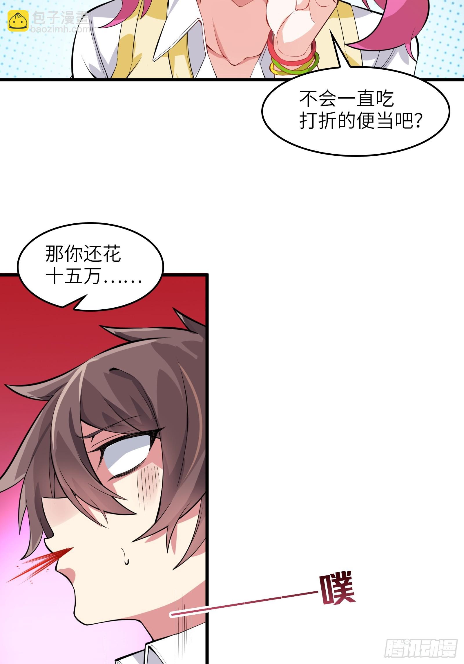 第十一话：心灵魔法(1/2)-第12话