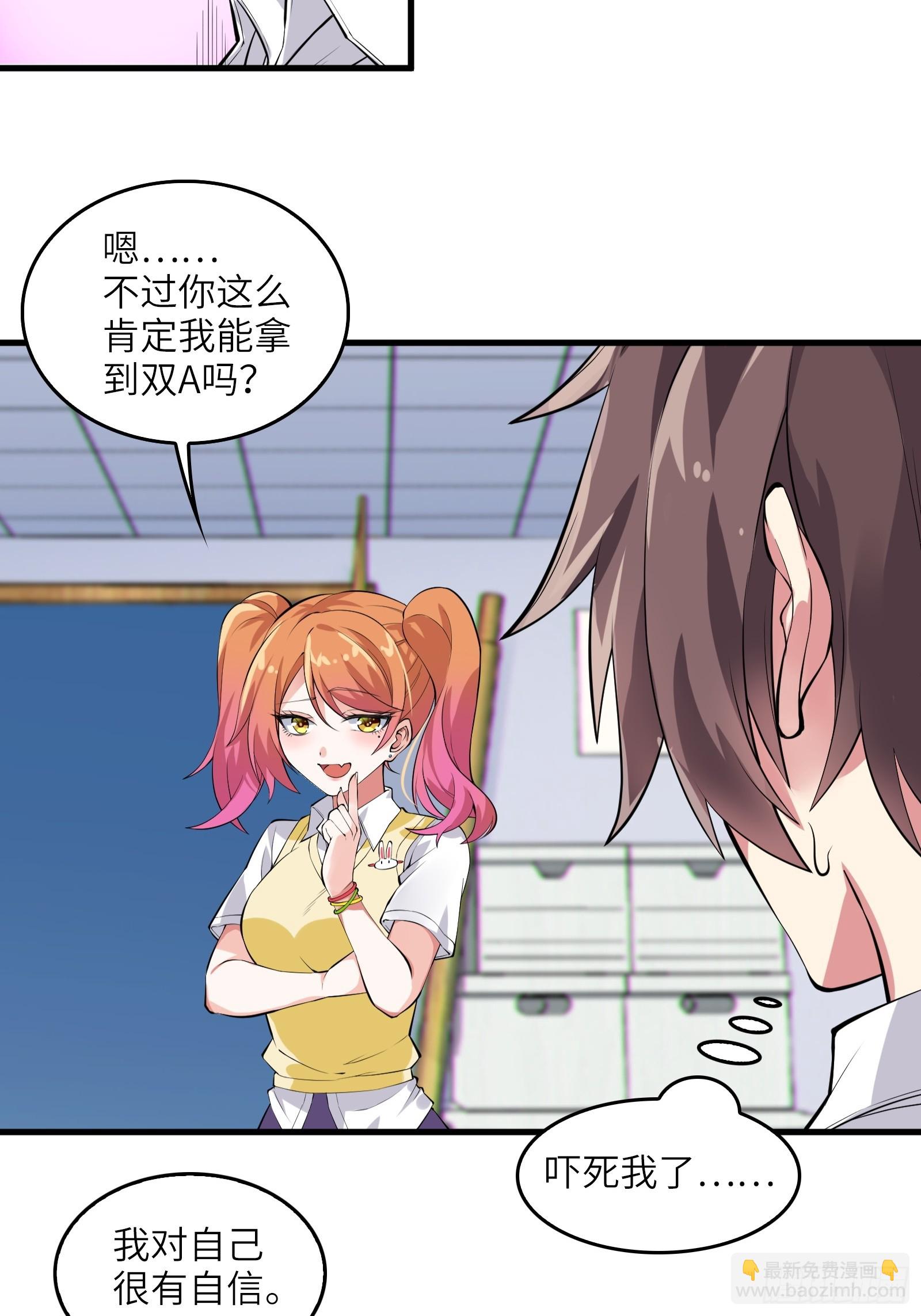 第十一话：心灵魔法(1/2)-第12话