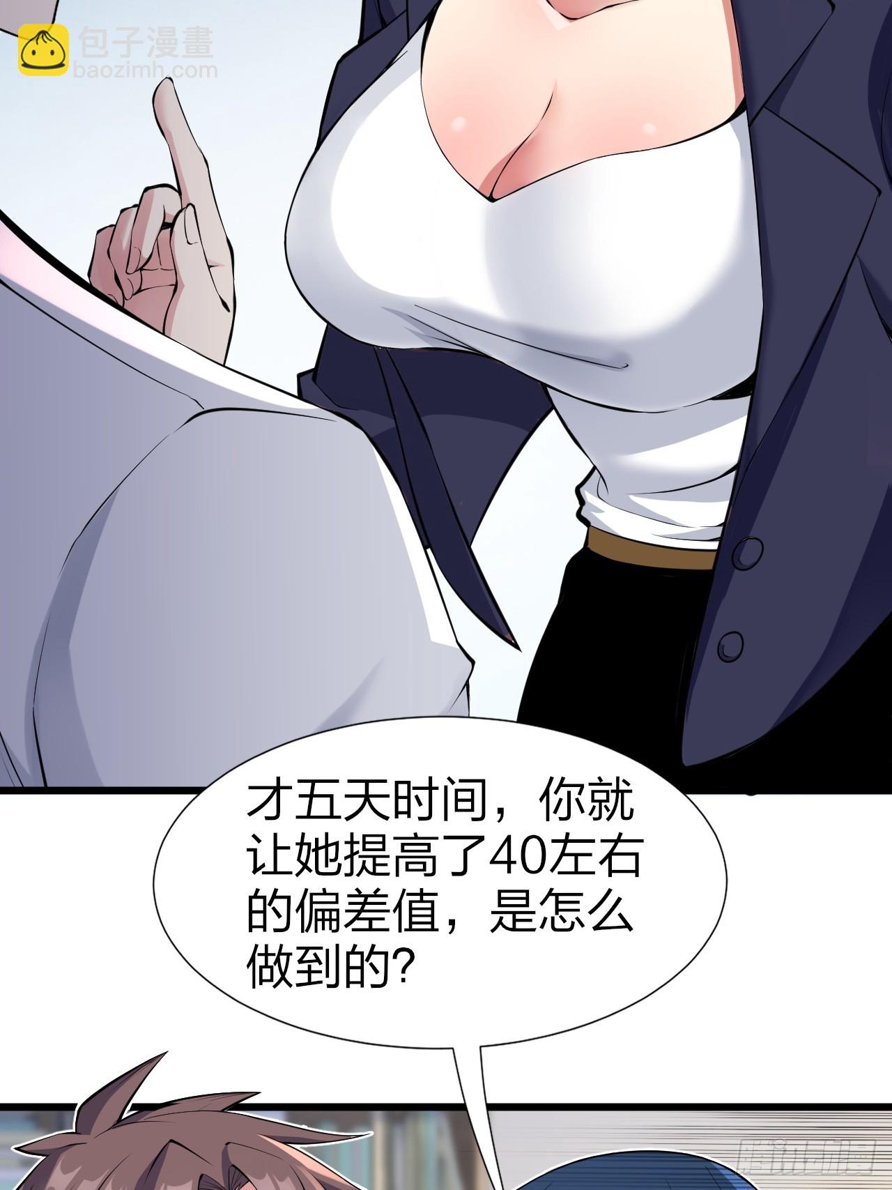 第十一话：心灵魔法(1/2)-第12话