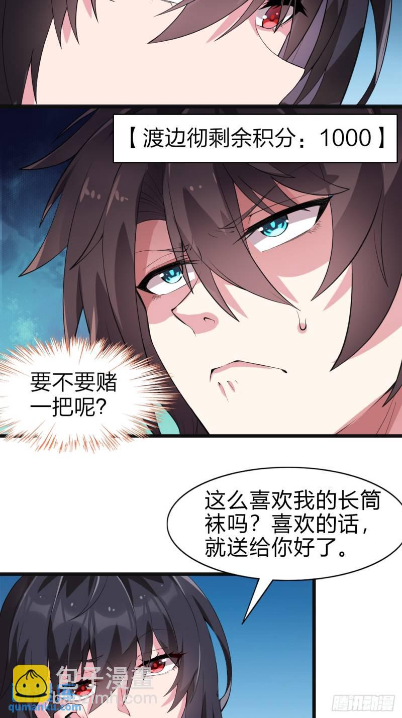 第十五话：致命选项-第16话