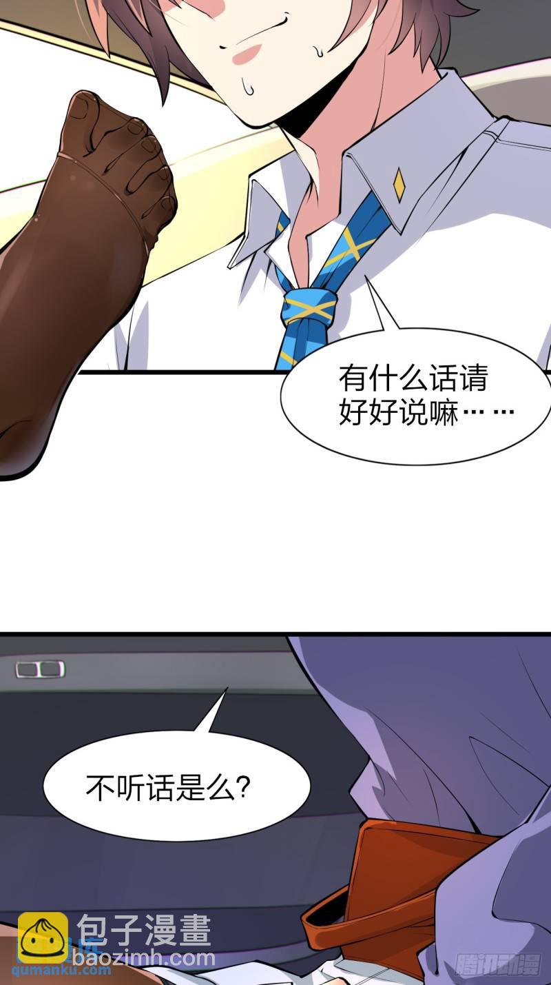第十五话：致命选项-第16话