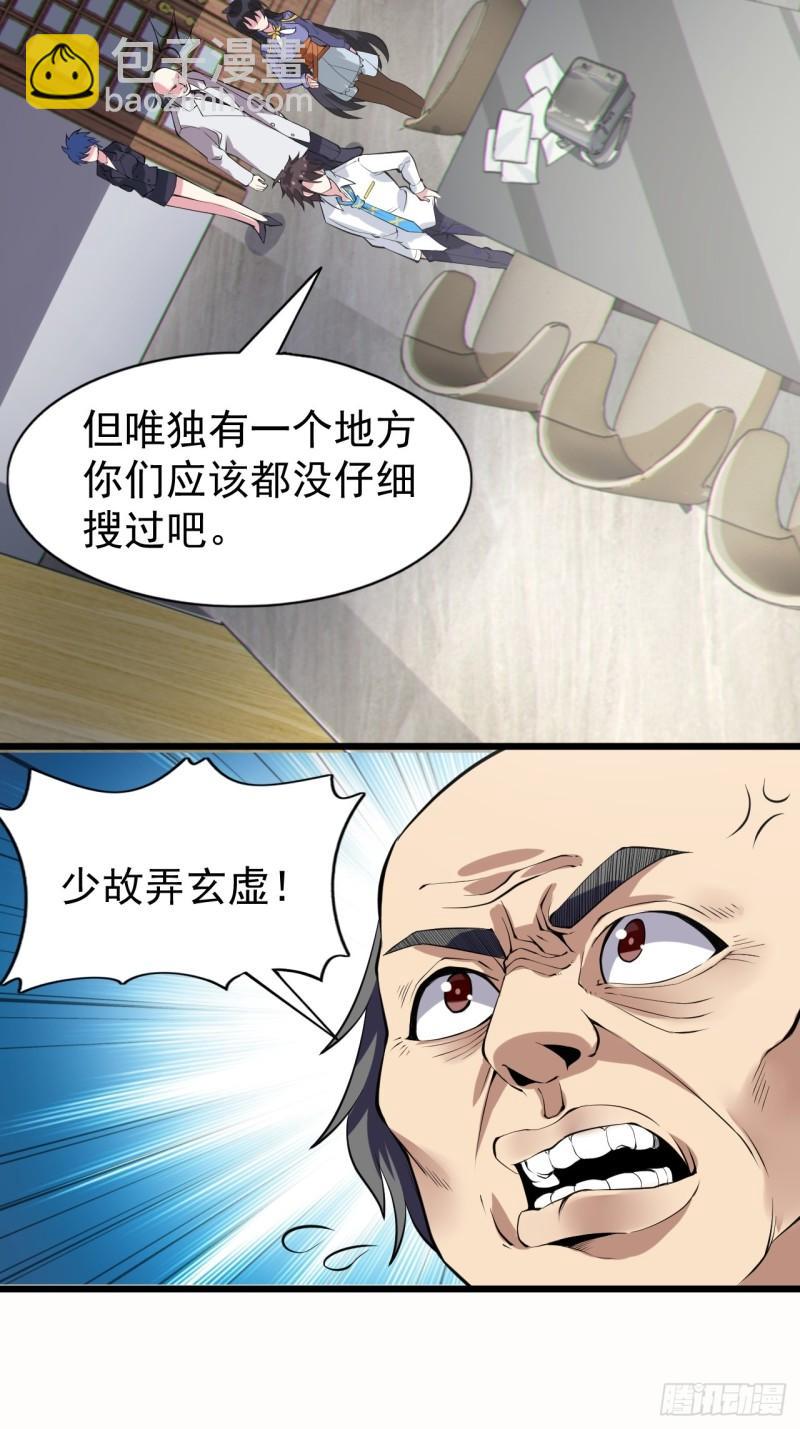 第十七话：保护男友而杀人也太&hellip;-第18话
