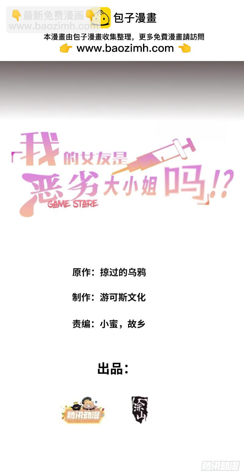 第十七话：保护男友而杀人也太&hellip;-第18话