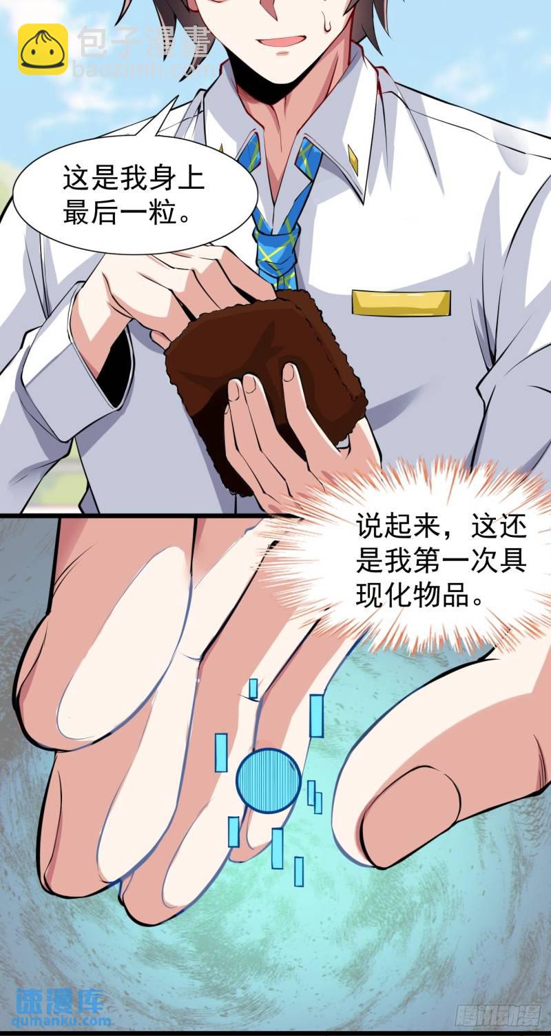 第十七话：保护男友而杀人也太&hellip;-第18话