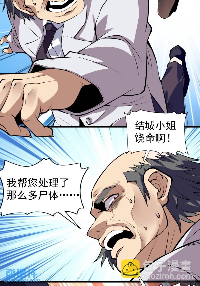 第十七话：保护男友而杀人也太&hellip;-第18话