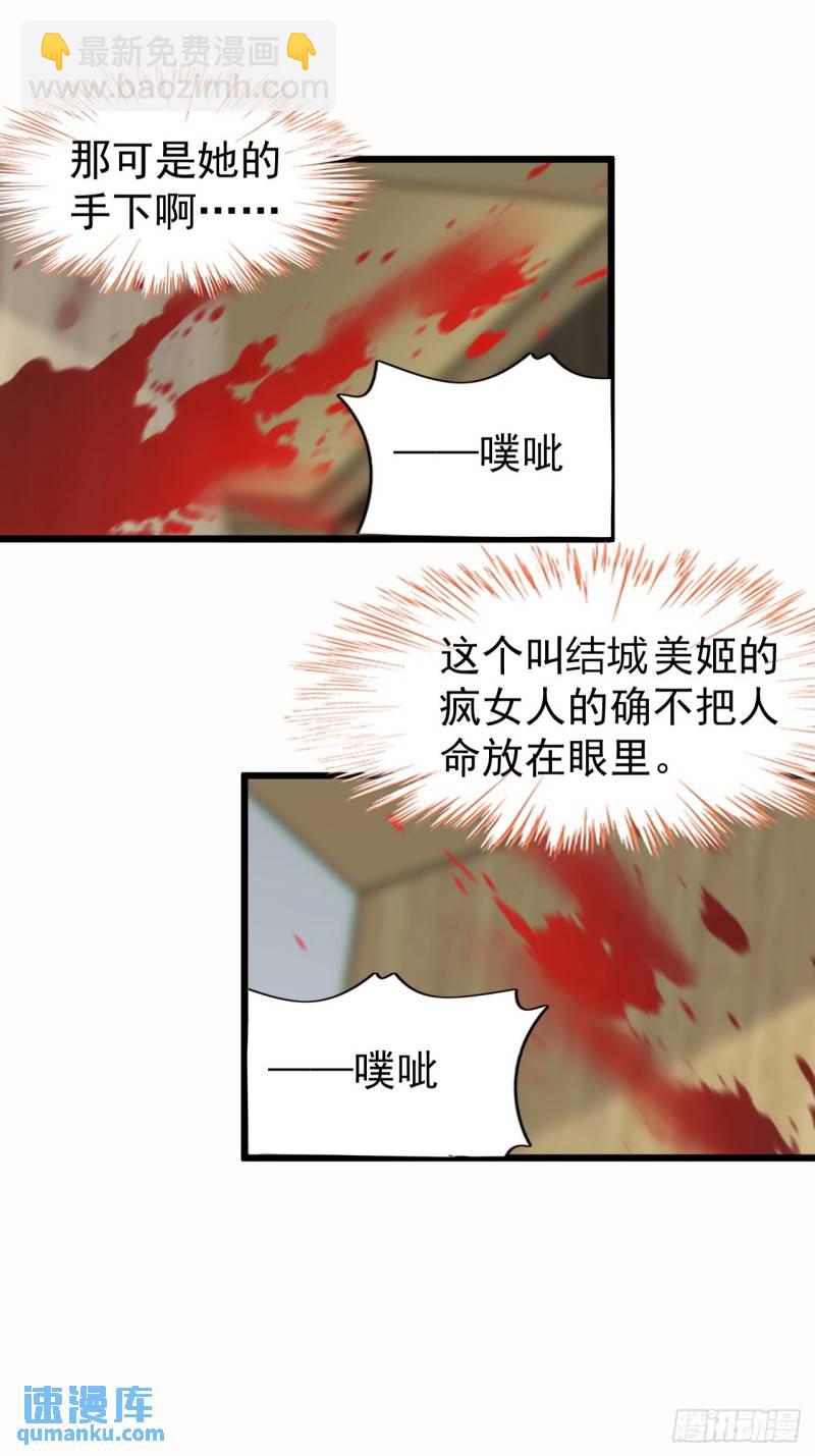 第十七话：保护男友而杀人也太&hellip;-第18话