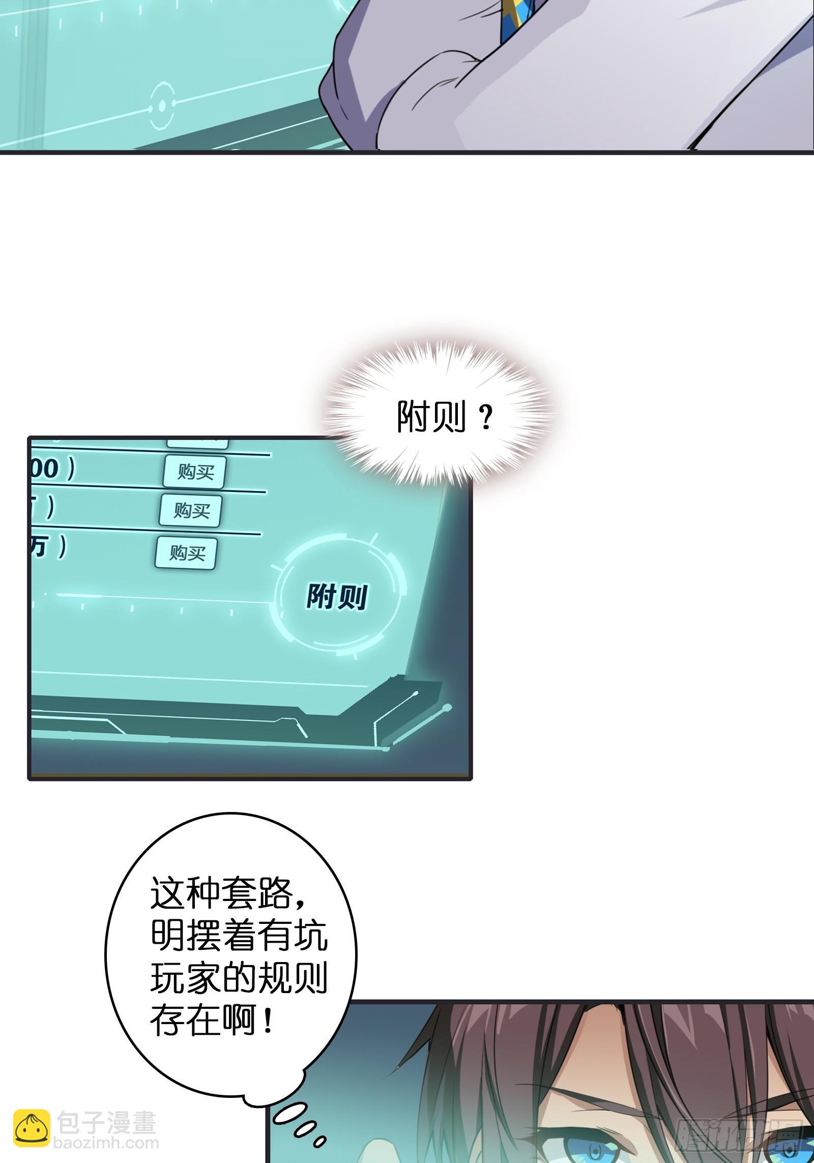 第一话：可以攻略的美少女-第2话