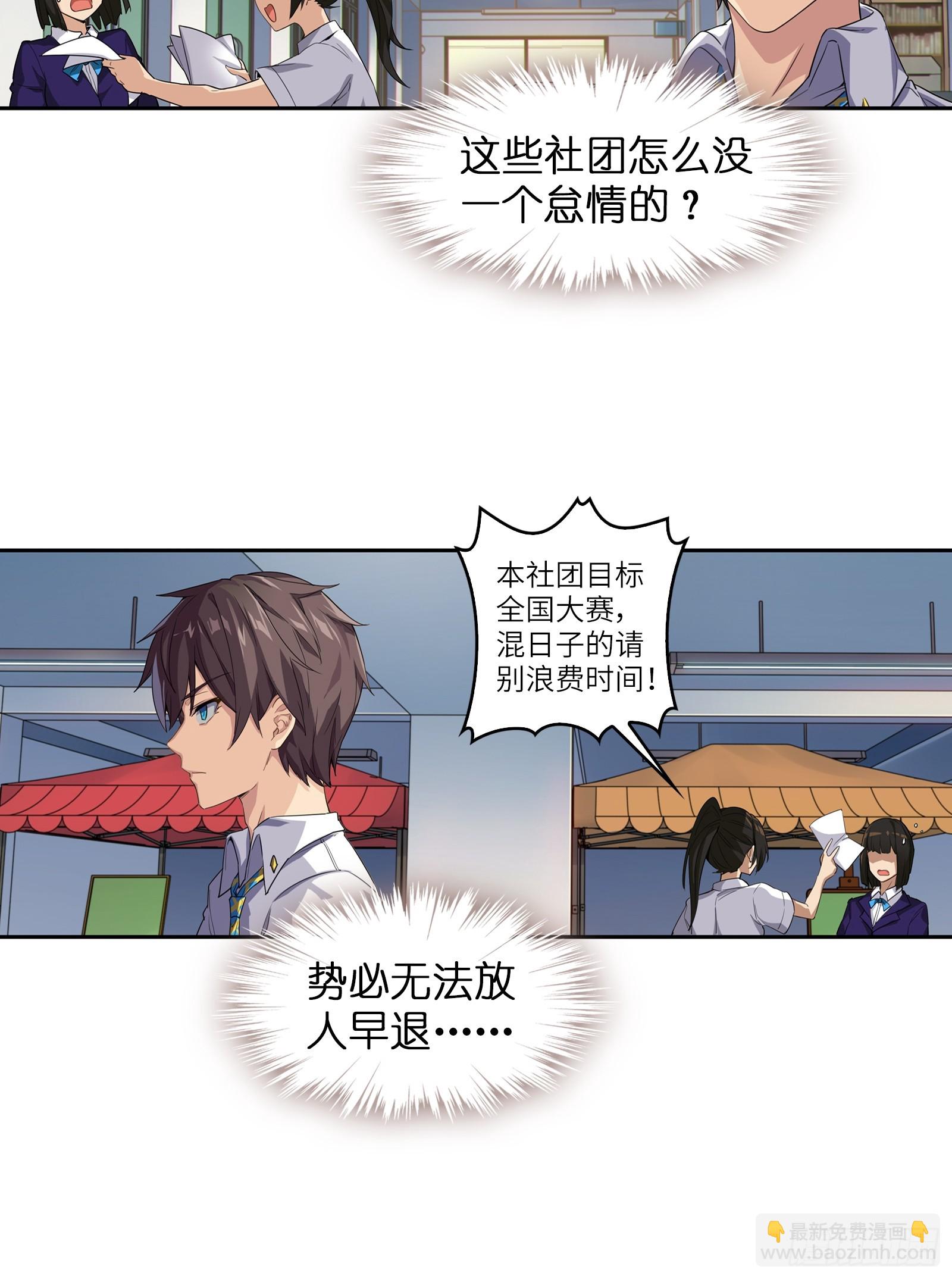 第一话：可以攻略的美少女-第2话