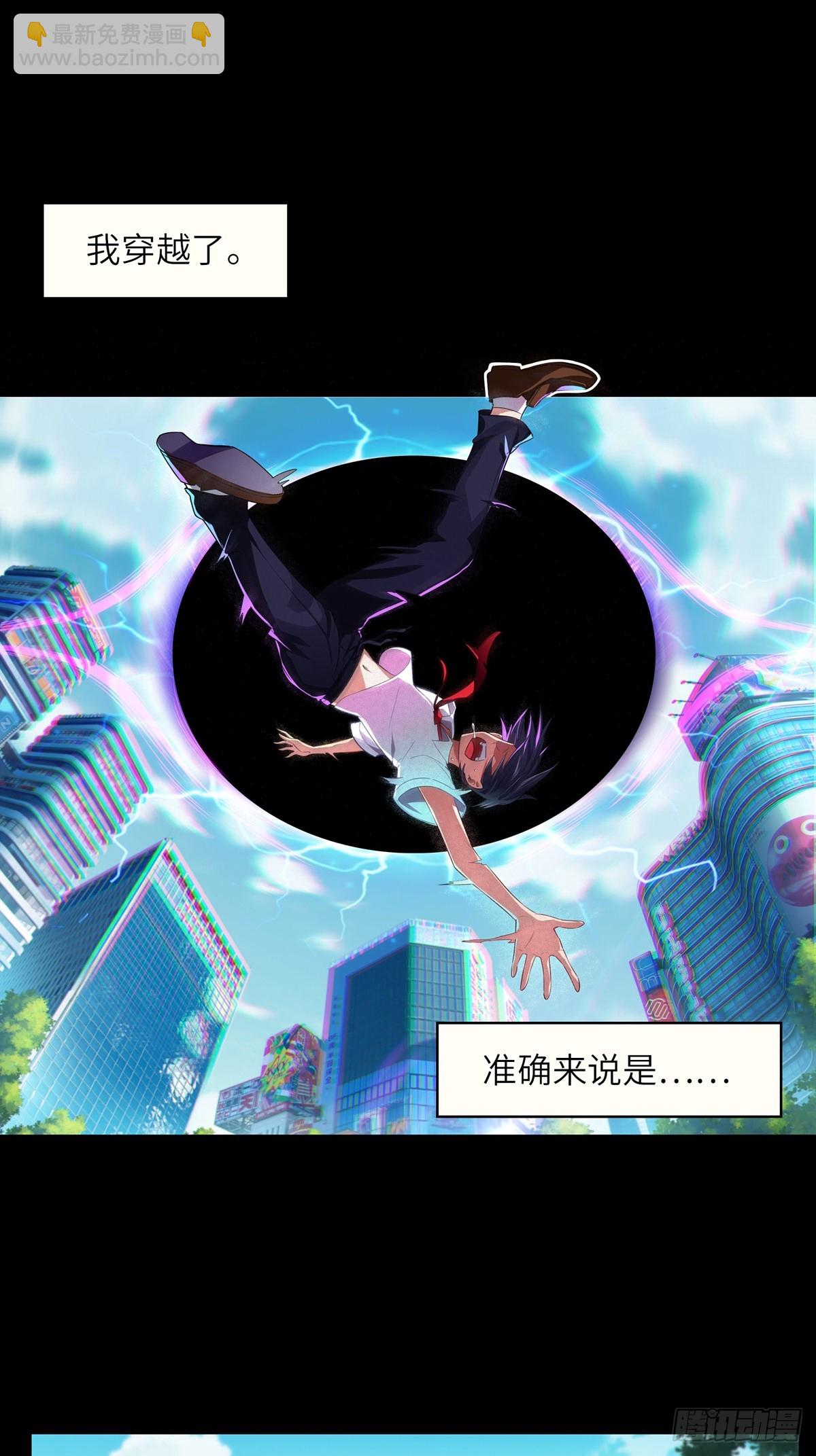 第一话：可以攻略的美少女-第2话