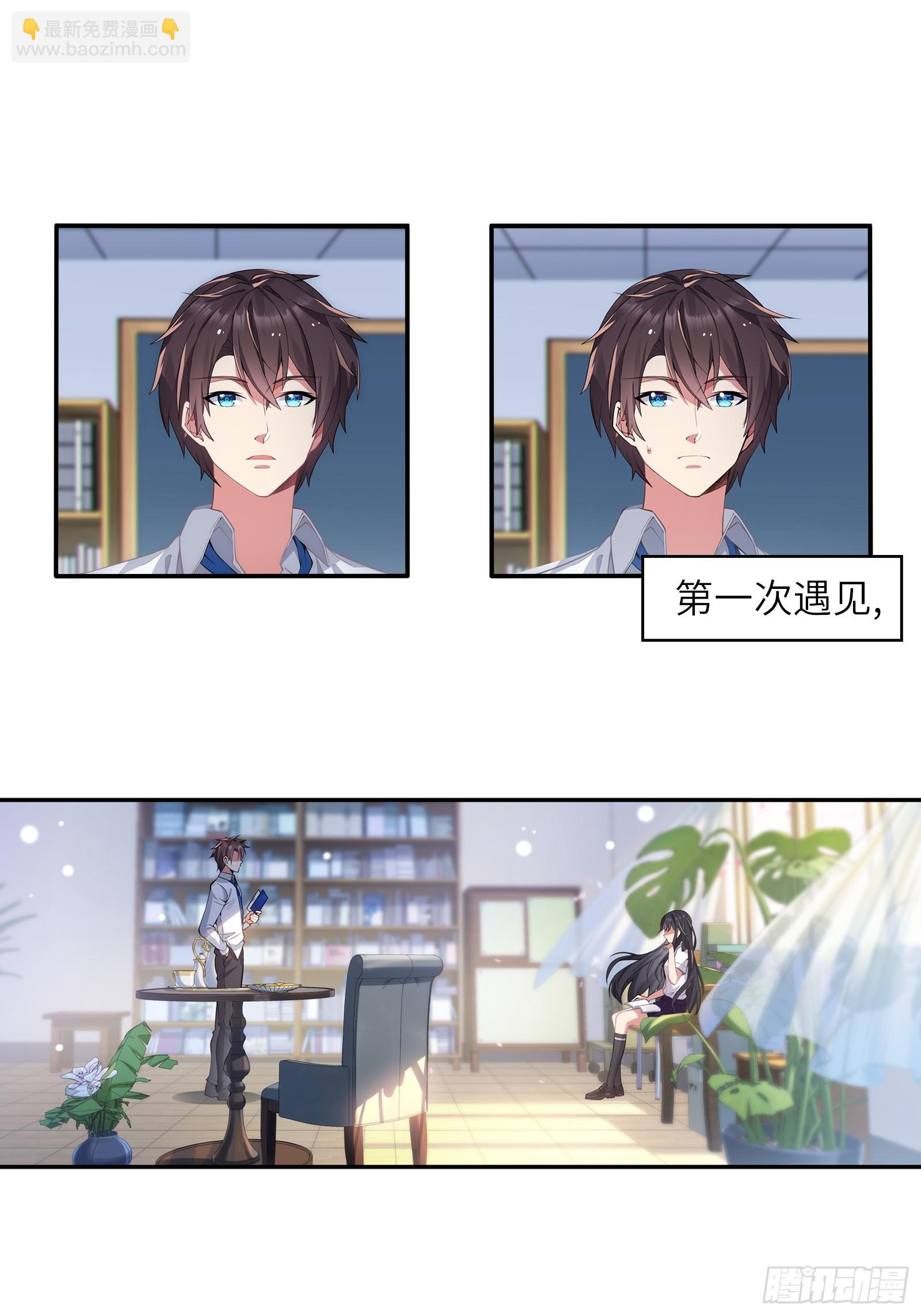 第一话：可以攻略的美少女-第2话