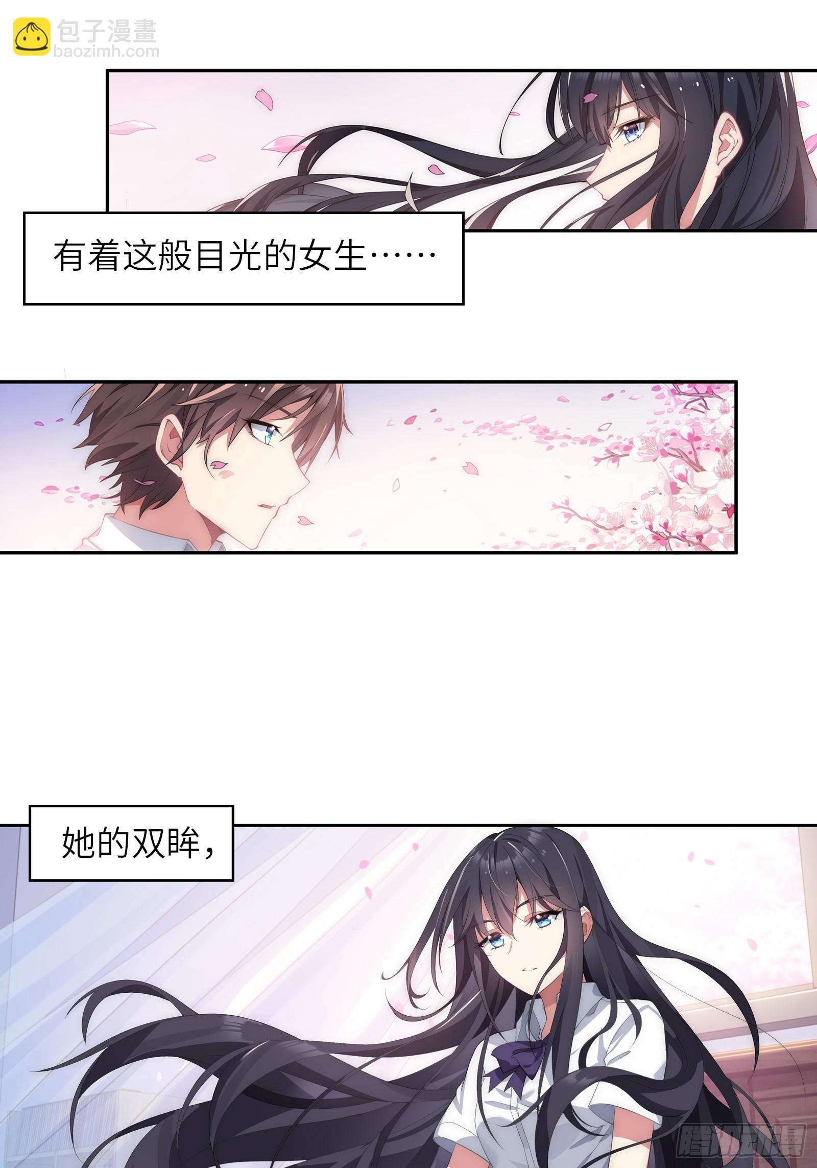 第一话：可以攻略的美少女-第2话