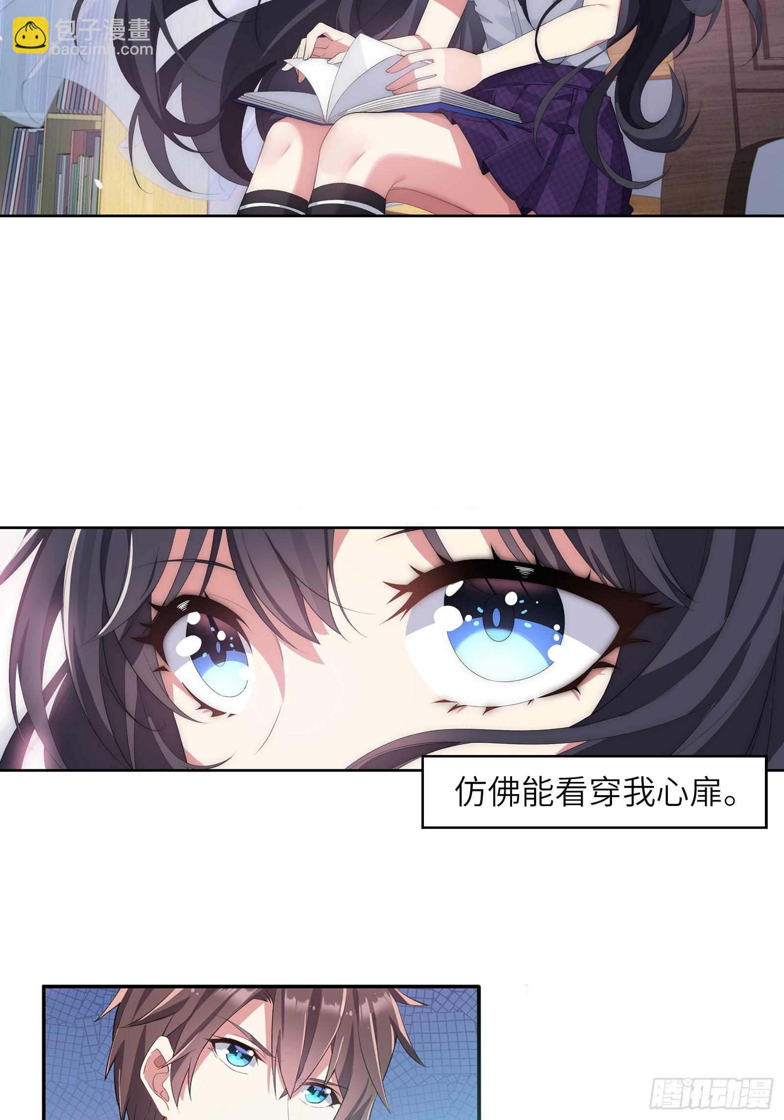 第一话：可以攻略的美少女-第2话