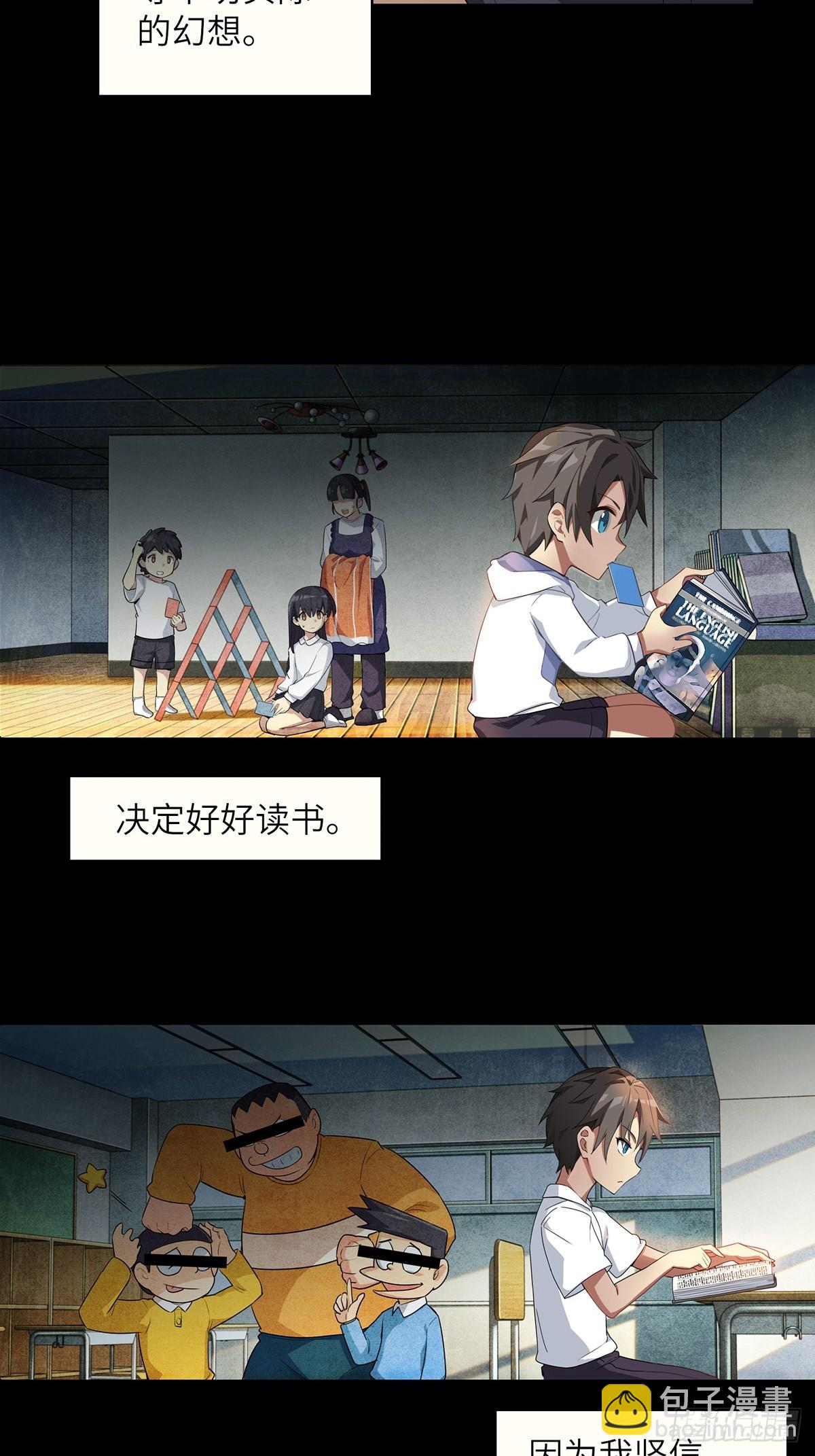 第一话：可以攻略的美少女-第2话
