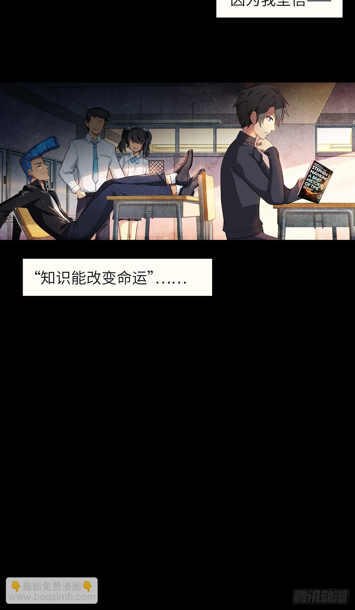 第一话：可以攻略的美少女-第2话