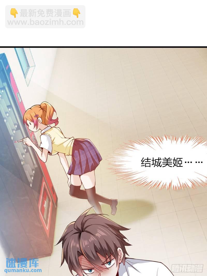 第十九话：她又来了！(1/2)-第20话