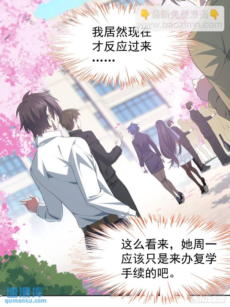 第十九话：她又来了！(1/2)-第20话