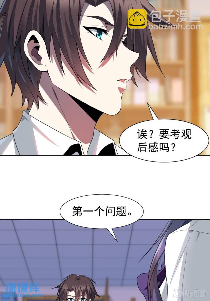 第十九话：她又来了！(1/2)-第20话