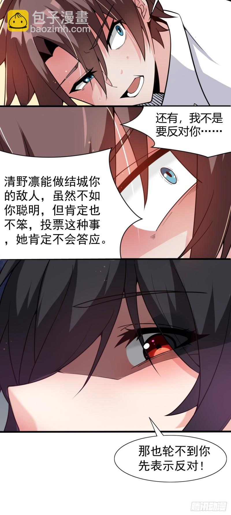 第二十一话：结城大小姐的&hellip;&hellip;-第22话