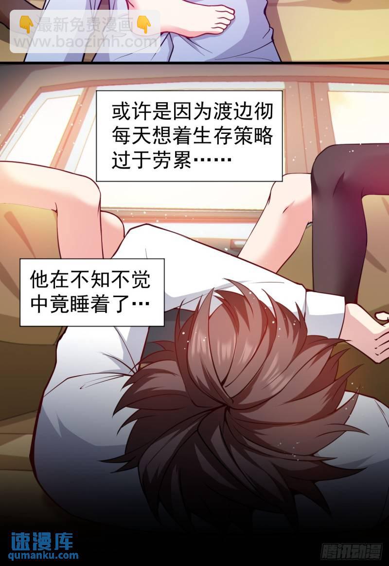 第二十一话：结城大小姐的&hellip;&hellip;-第22话