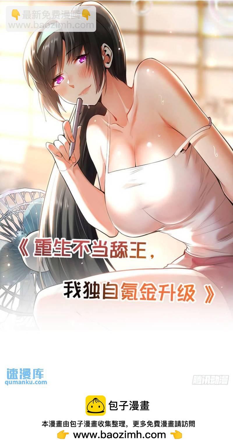 第二十一话：结城大小姐的&hellip;&hellip;-第22话