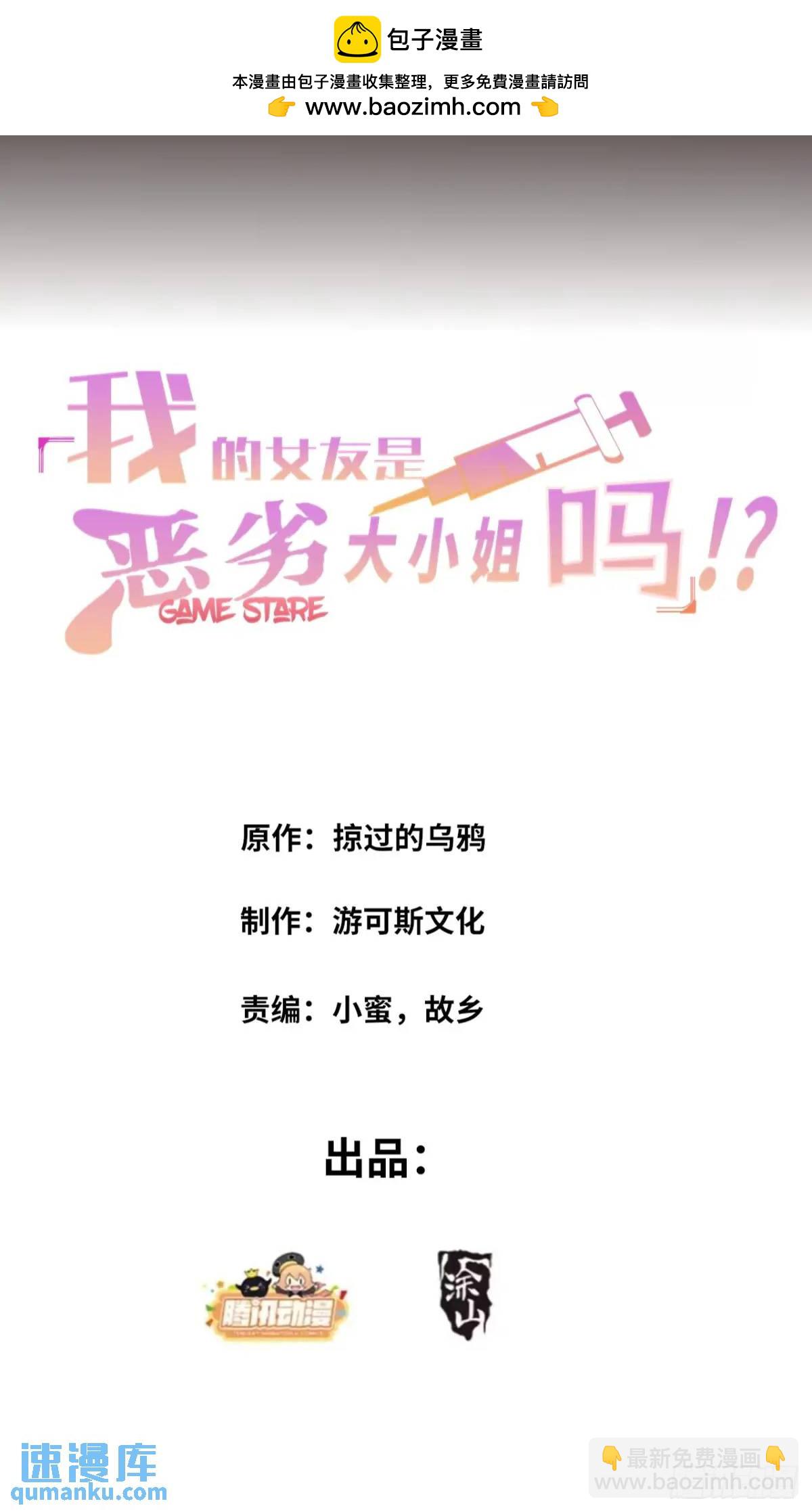 第二十五话：体育器材室内的男女-第26话