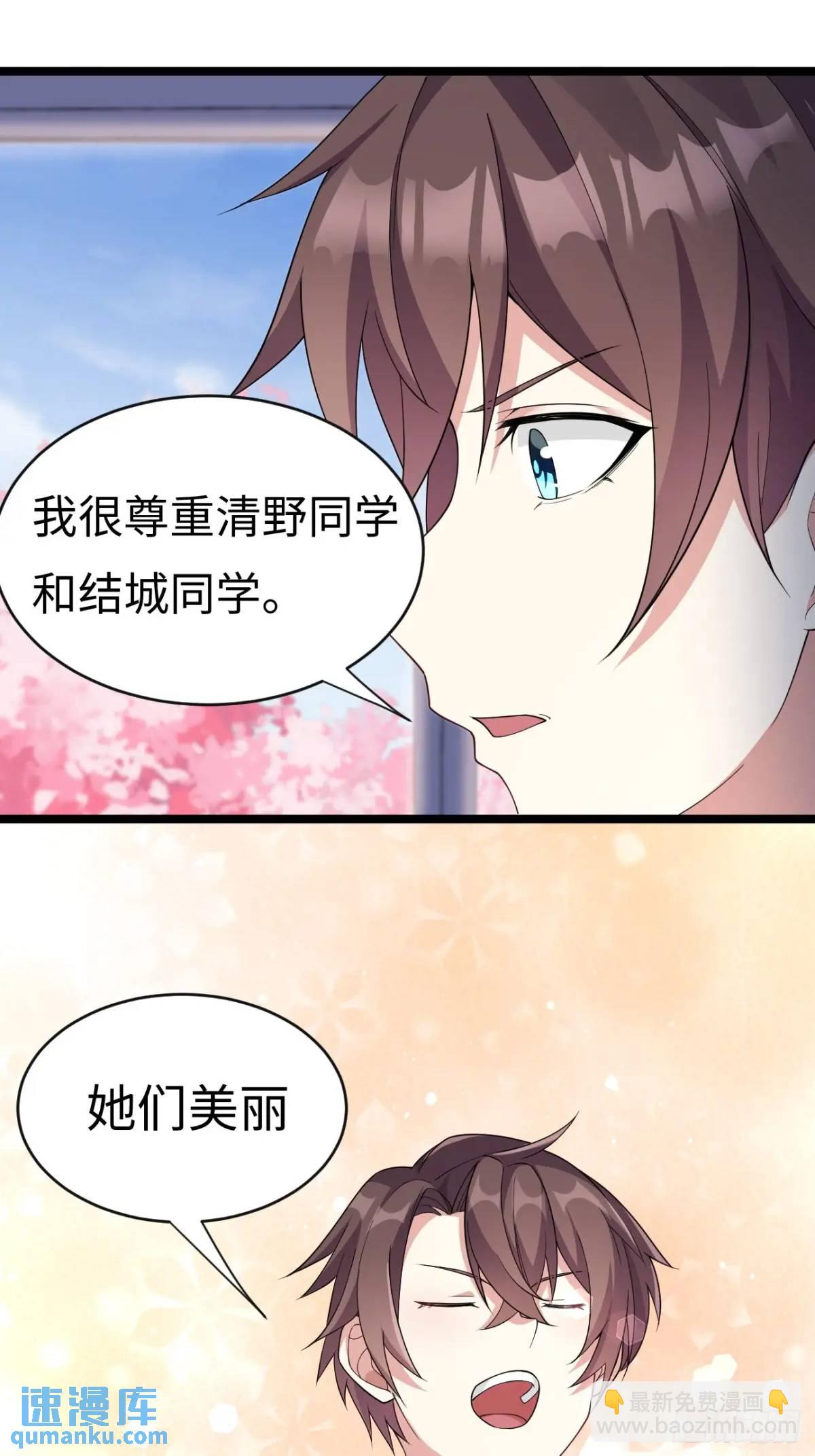 第二十七话：毫无原则的新闻部(1/2)-第28话