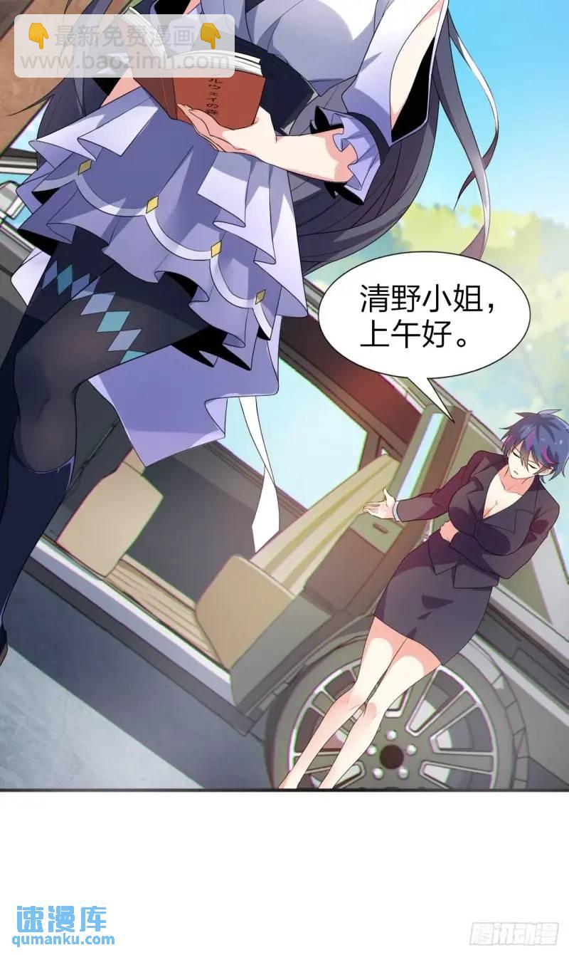 第三十话：结城大小姐要杀人！-第30话