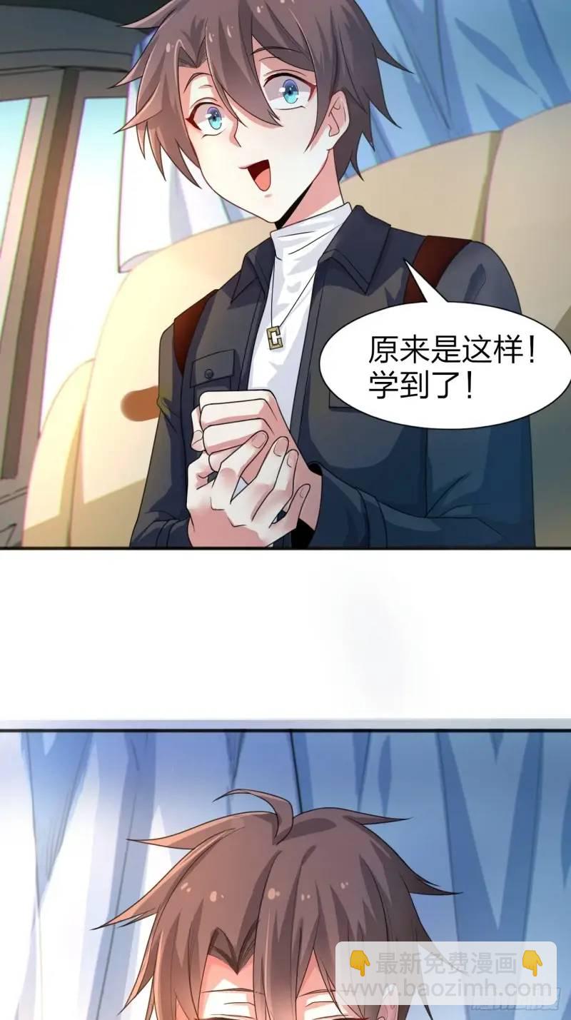 第三十话：结城大小姐要杀人！-第30话