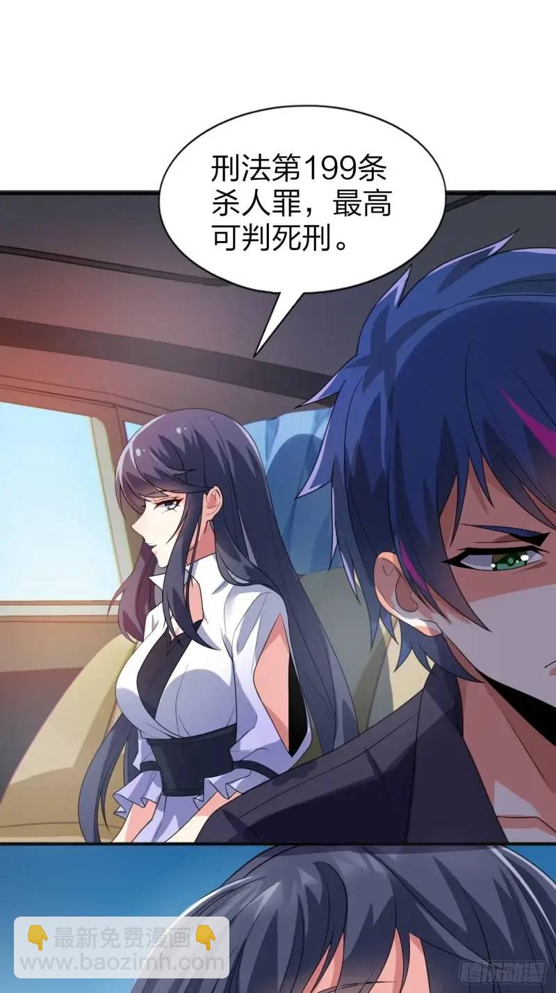 第三十话：结城大小姐要杀人！-第30话
