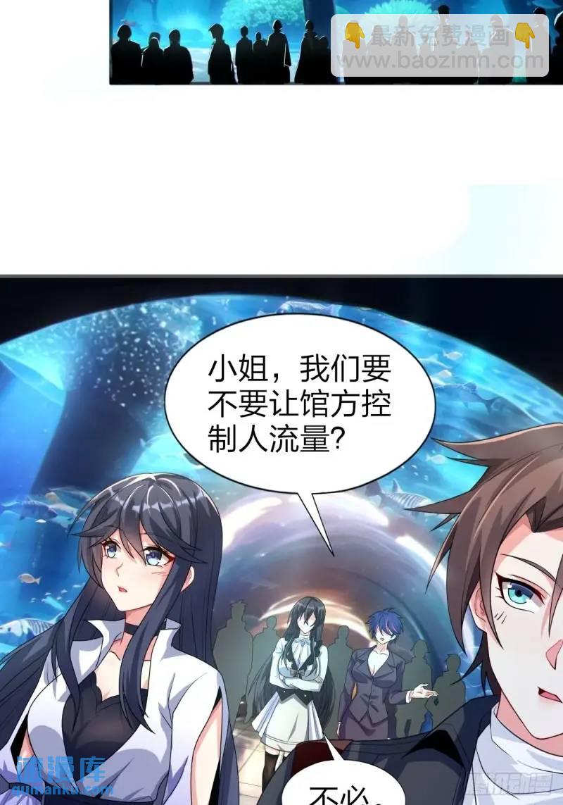 第三十话：结城大小姐要杀人！-第30话