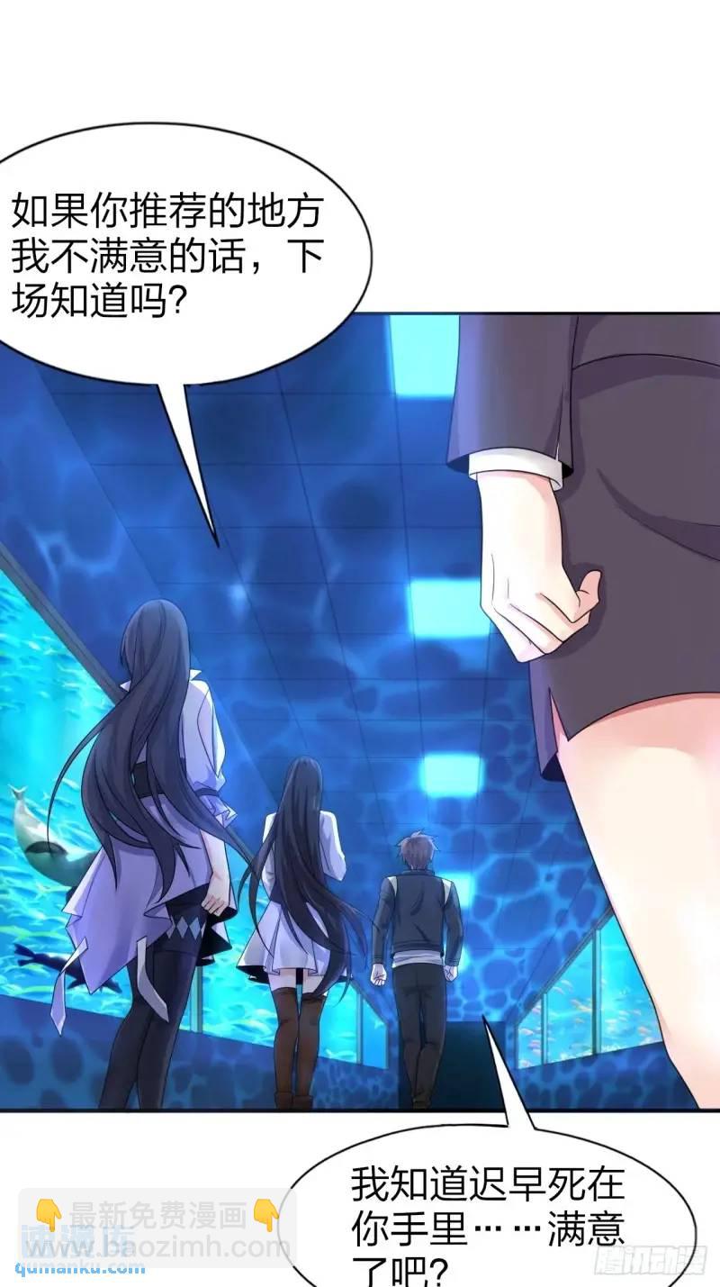 第三十话：结城大小姐要杀人！-第30话