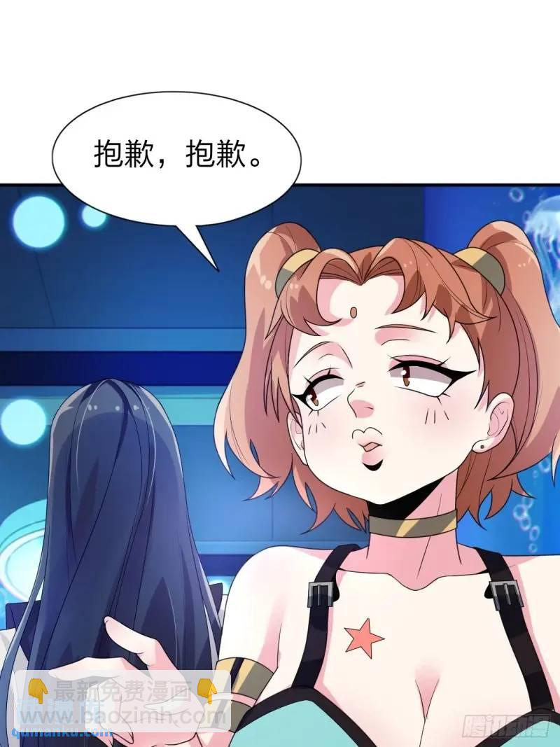 第三十话：结城大小姐要杀人！-第30话