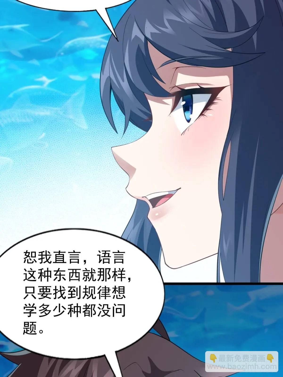 第三十三话：玉藻好美的攻势-第34话