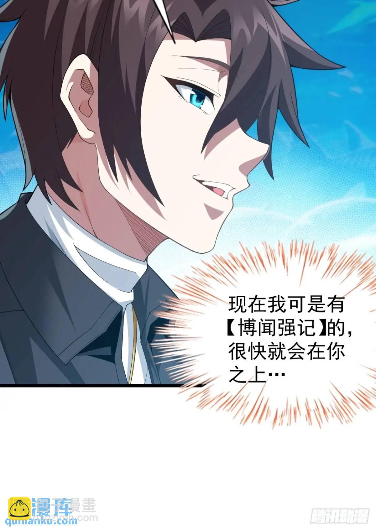 第三十三话：玉藻好美的攻势-第34话