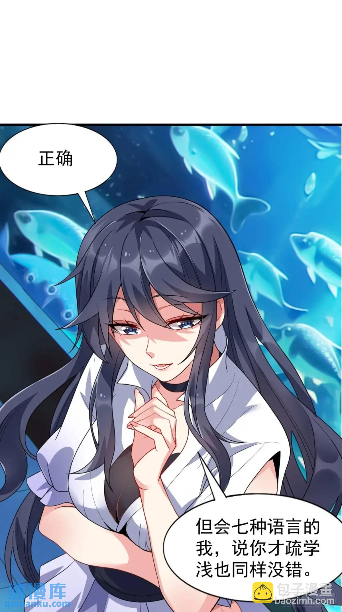 第三十三话：玉藻好美的攻势-第34话