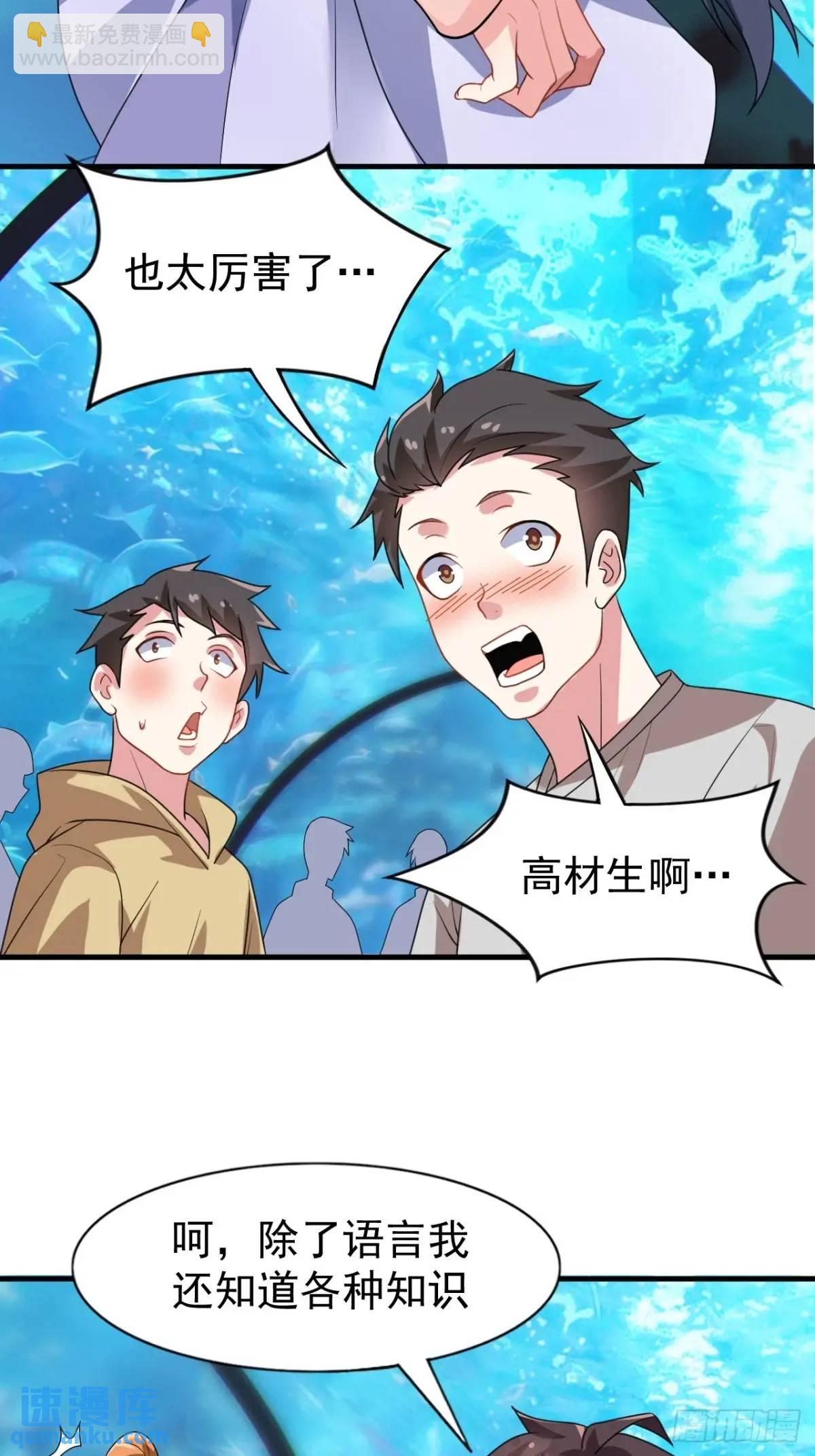 第三十三话：玉藻好美的攻势-第34话