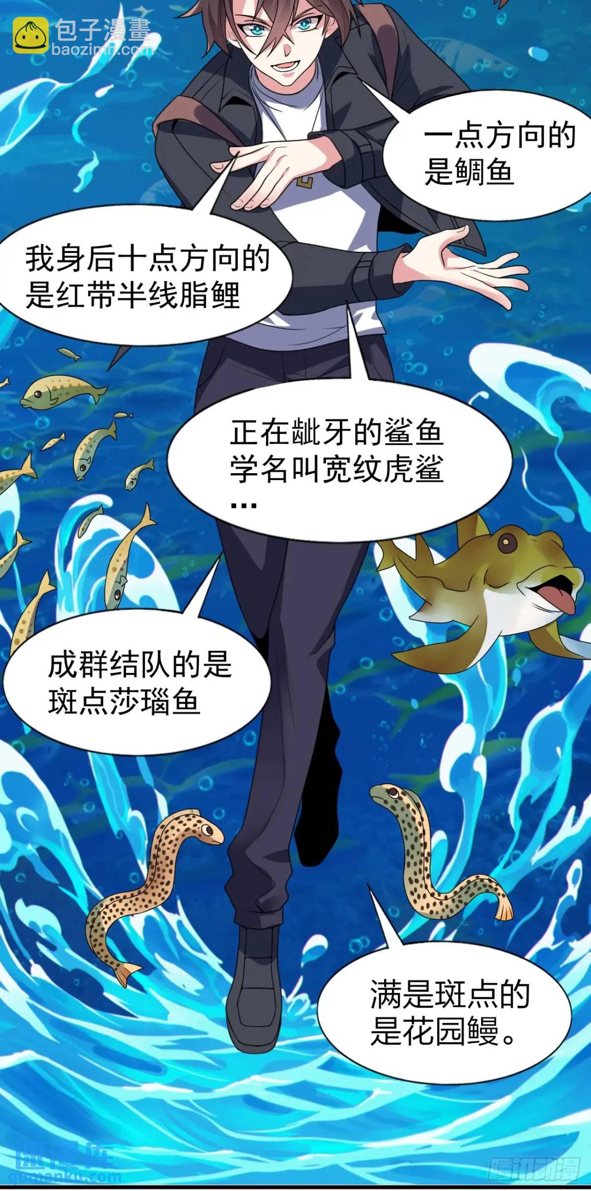 第三十三话：玉藻好美的攻势-第34话